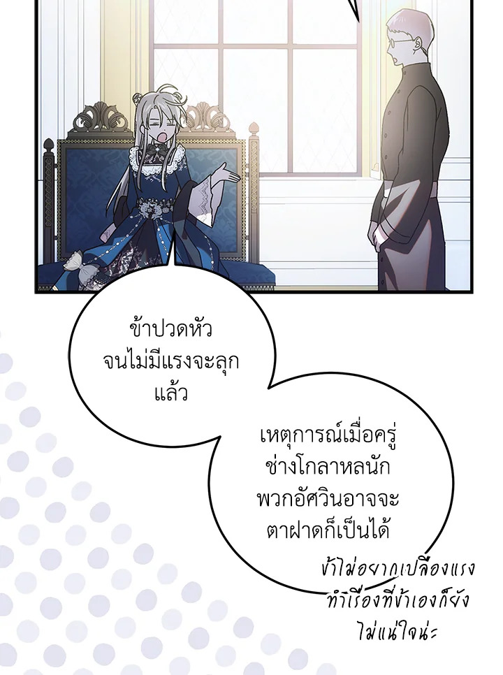 A Way to Protect the Lovable You 104 112