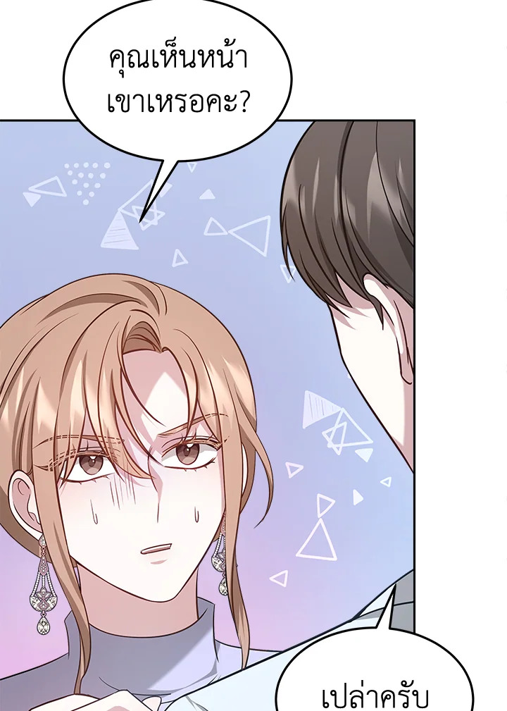 It’s My First Time Getting 8 006