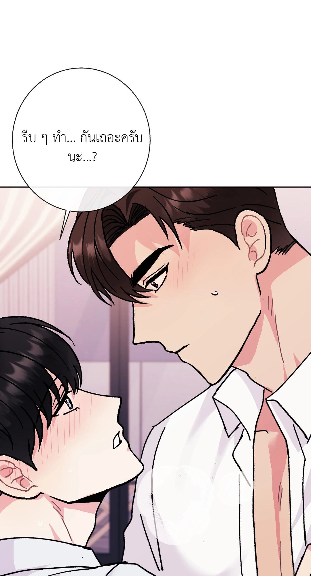 It’s My Baby! 2 46