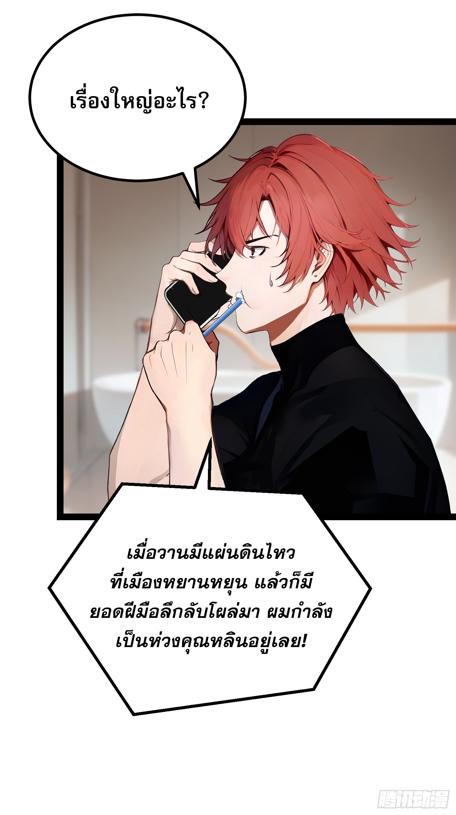 All My Abilities Are Forbidden Spells 15 (12)