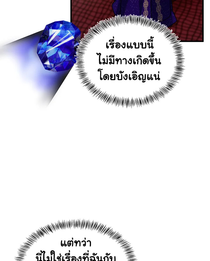 The Villainess Lives Twice 115 046