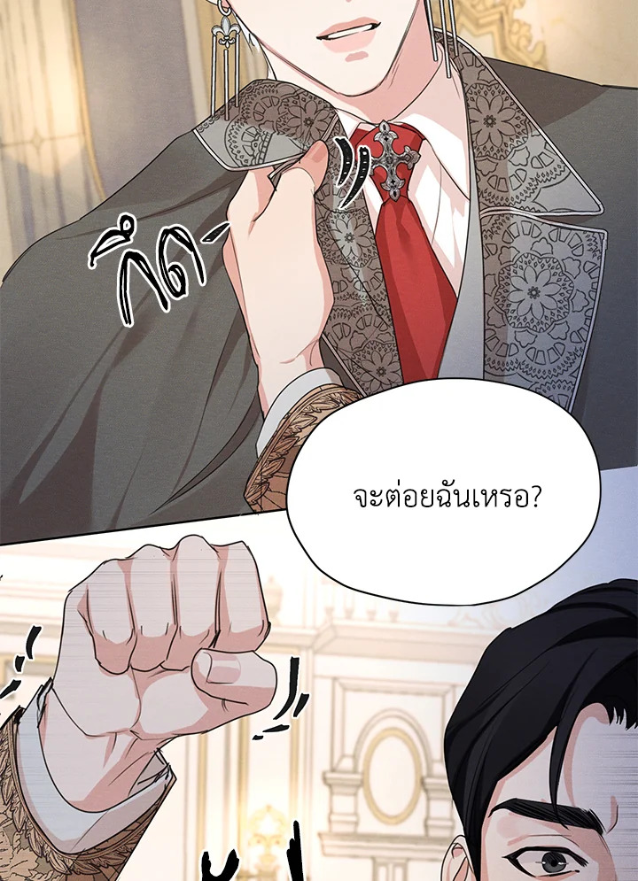 I am the Male Lead’s Ex Girlfriend 35 38