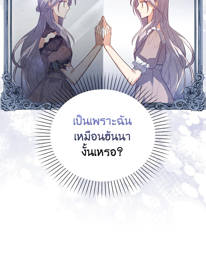 Only Realized After Losing You 23 22