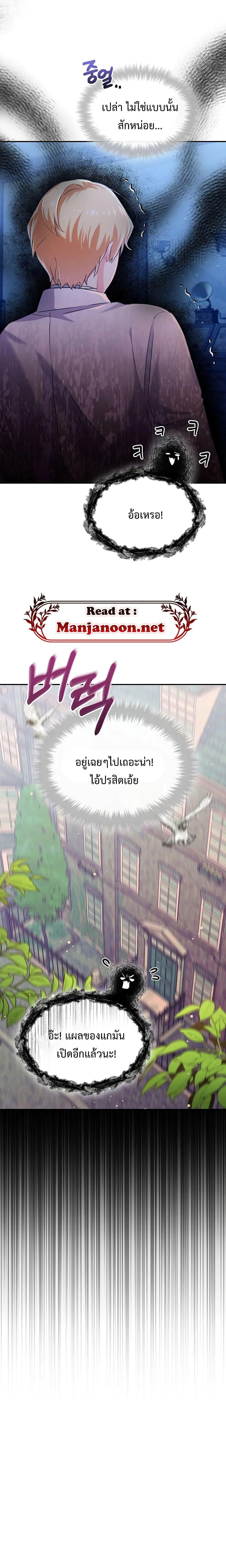 You’ve Got The Wrong House, Villain ตอนที่ 5 (21)