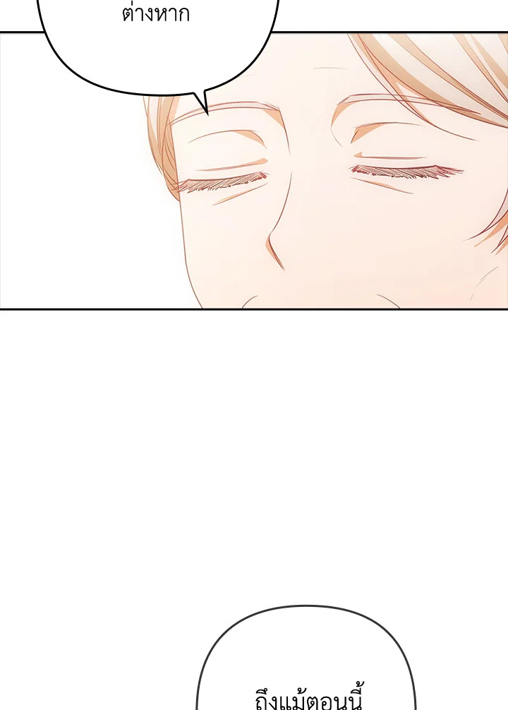 I Was Seduced by the Sick Male Lead 48 062