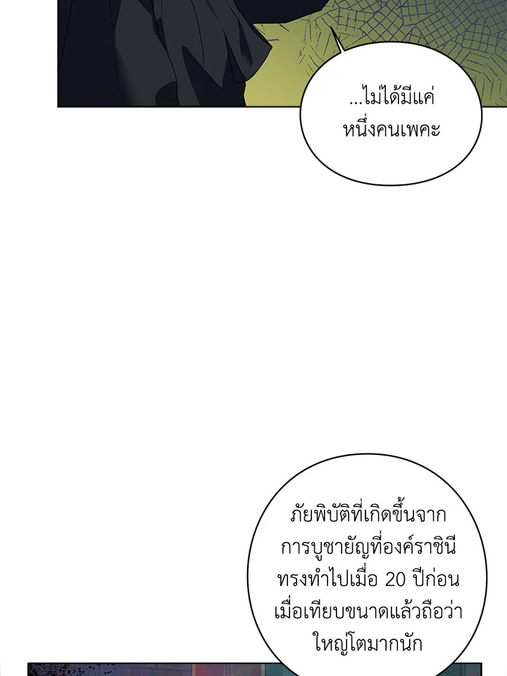 The Bad Ending of the Otome Game 24 62