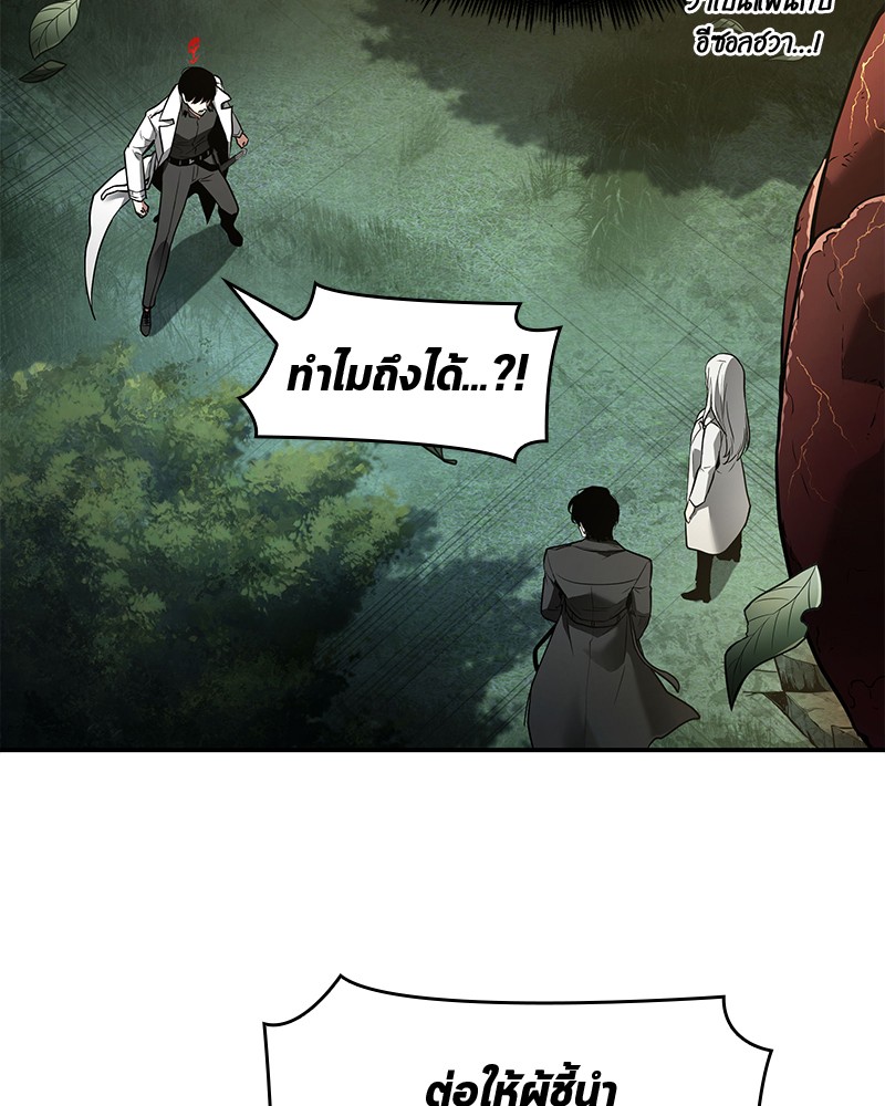 Omniscient Reader 98 (4)