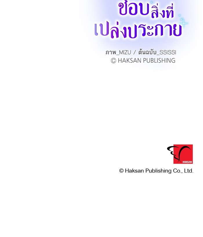 Crows Like Things That Sparkle 80 (58)