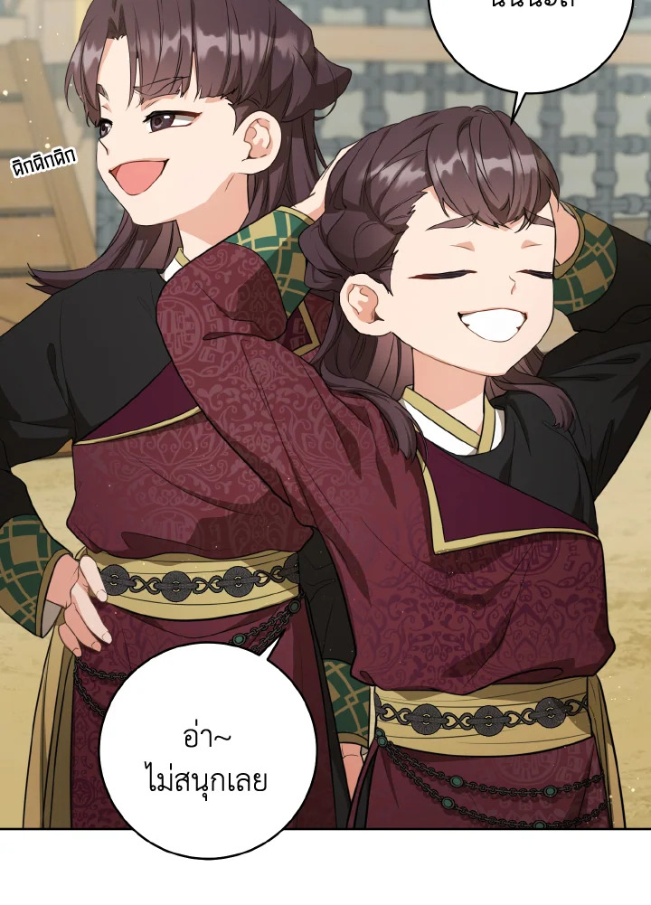 I Became the Despised Granddaughter of the Powerful Martial Arts Family 11 060