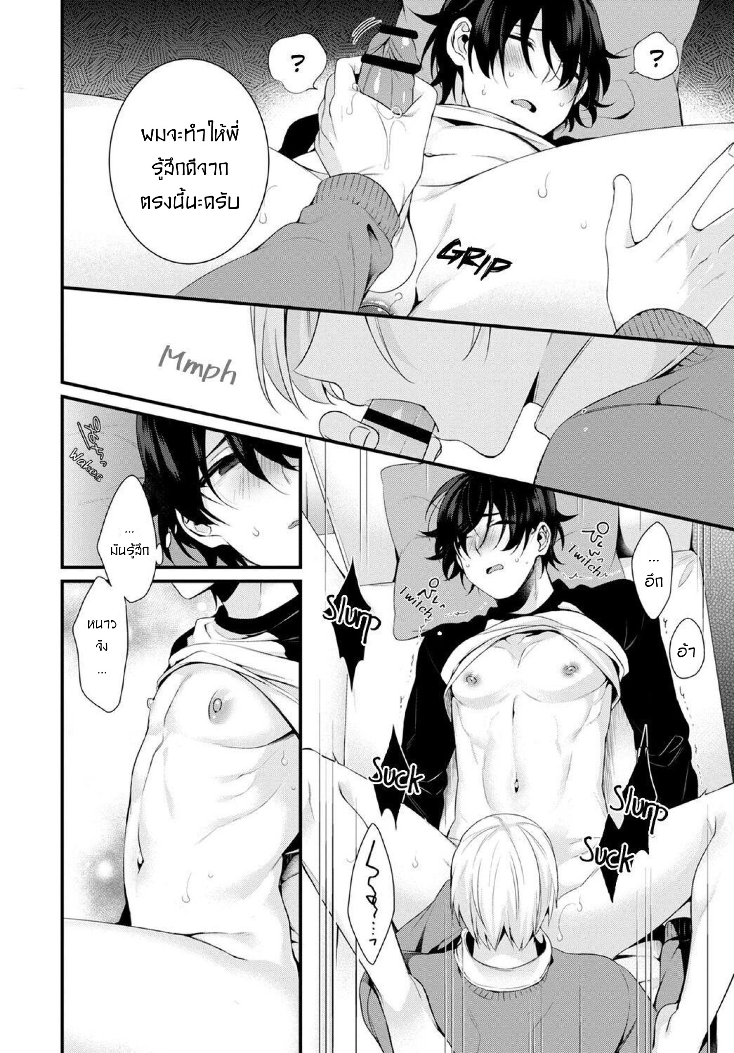 Ani wo Yome ni Metorimasu ~Kondo wa Tebanasanai 1 23