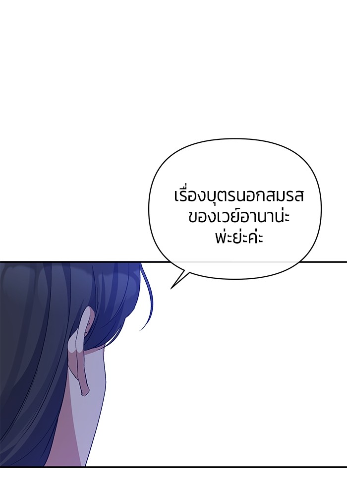 The Grand Duchess of the North Was 32 21