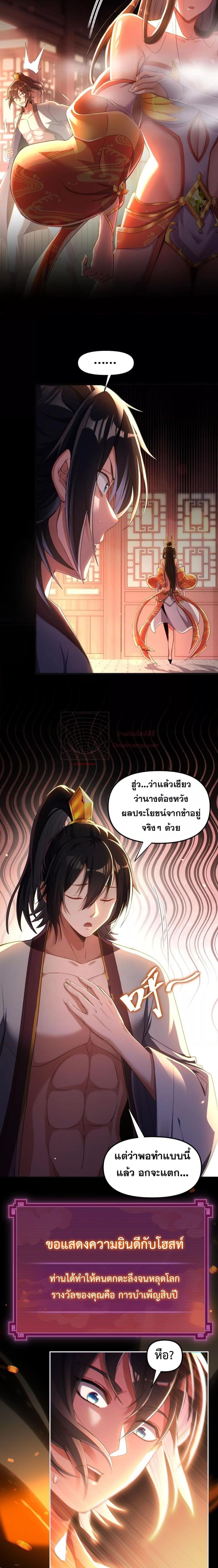 Shocking The Empress Regnant, ตอนที่  1 (20)