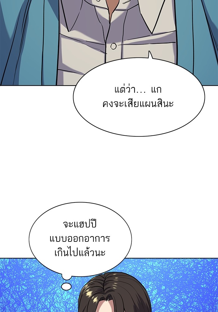 The Chaebeolâ€™s Youngest Son 61 041