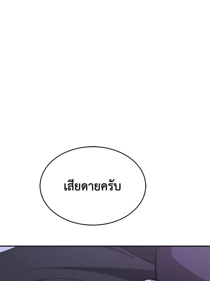 อีกครั้งกับนาย 42 091