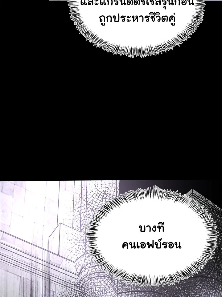 The Villainess Lives Twice 113 054