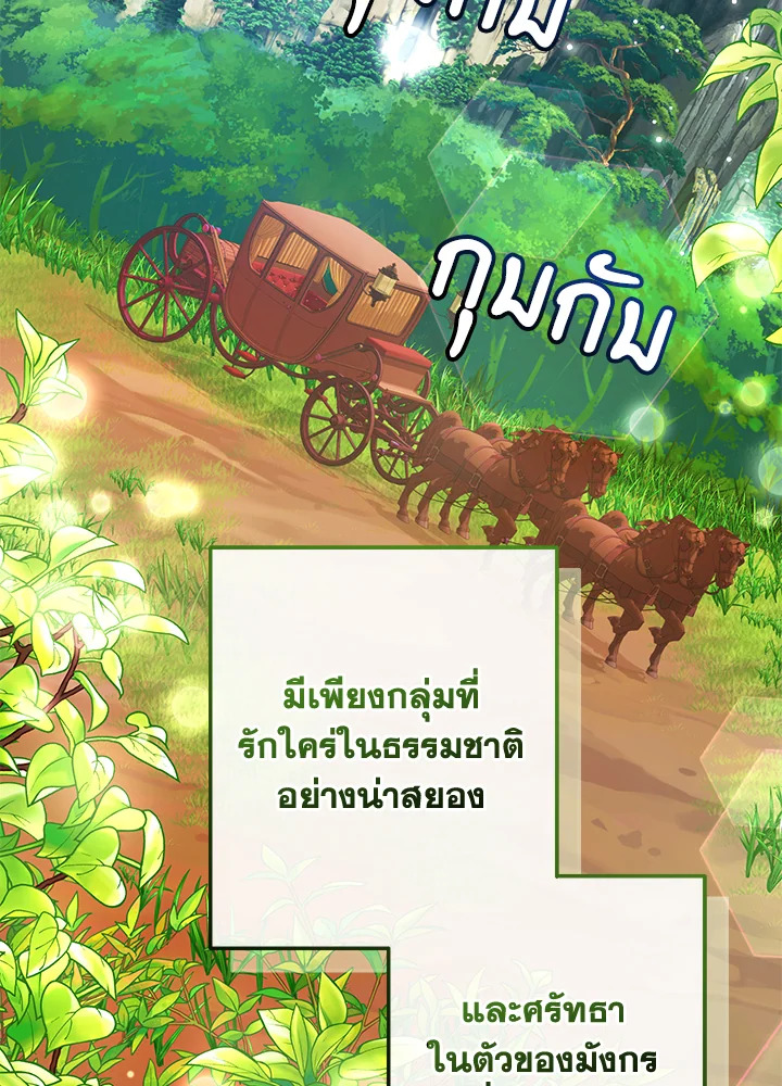 Trash of the Count’s Family 113 071