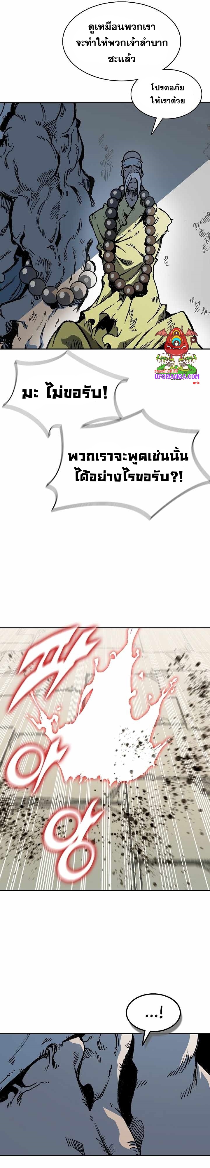 Memoir of the God of War 152 07