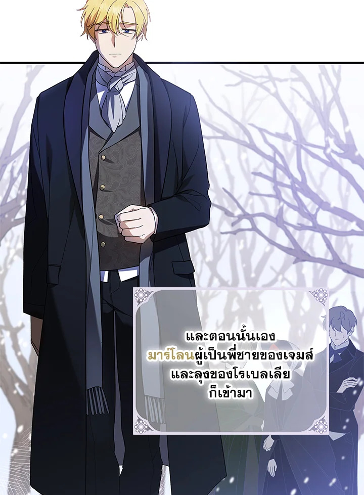 Please Support My Revenge 1 028