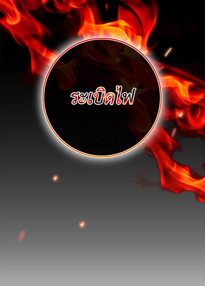 The Wicked Little Princess 100 130