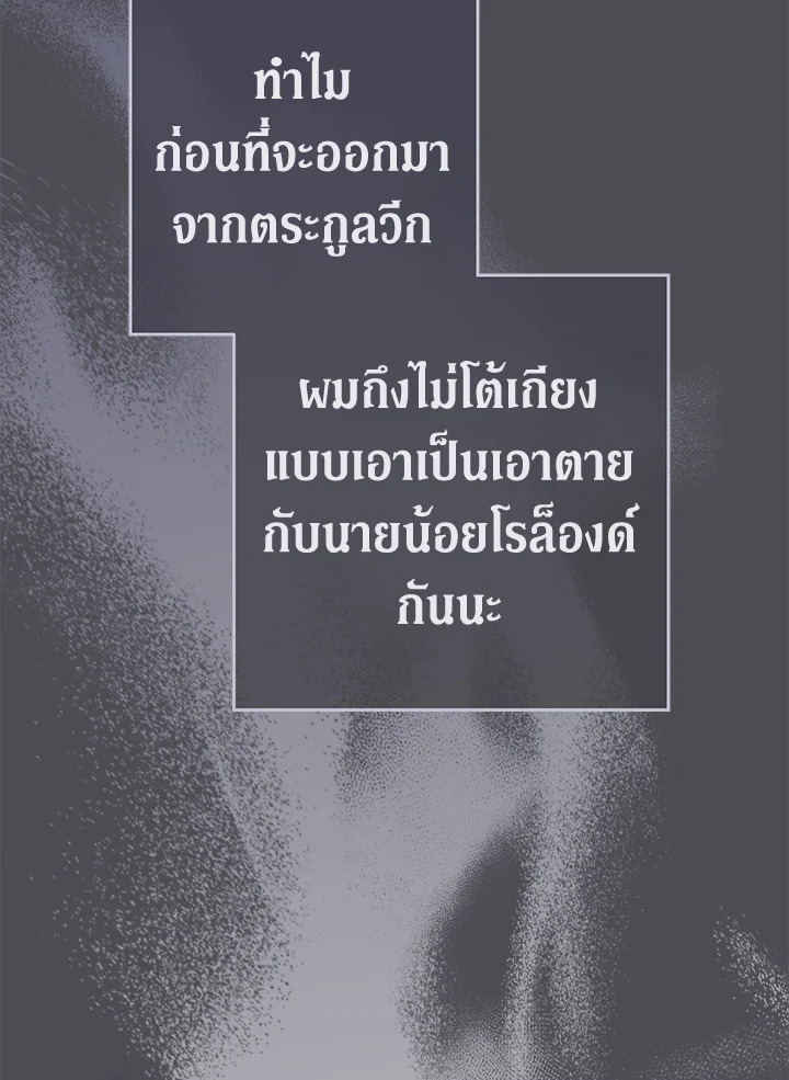 Marriage of Convenience 84 054