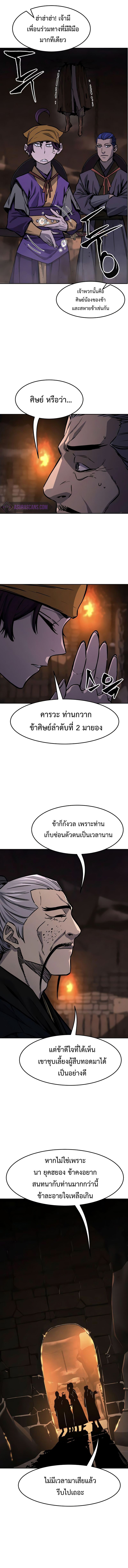 Absolute Sword Sense 66 (12)