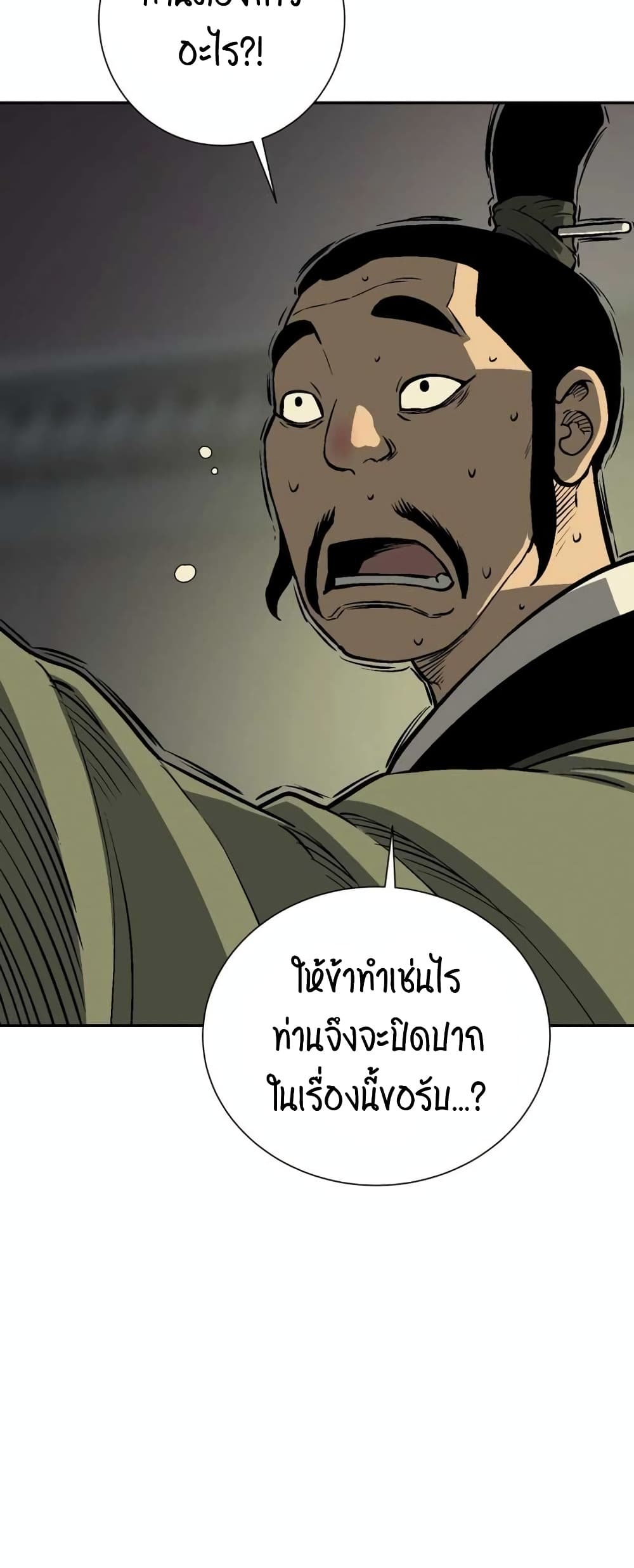 Tales of A Shinning Sword à¸•à¸­à¸™à¸—à¸µà¹ˆ 32 (32)