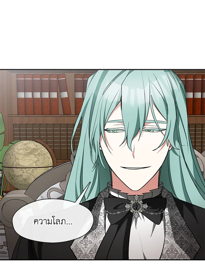 I Failed To Throw The Villain Away 36 21