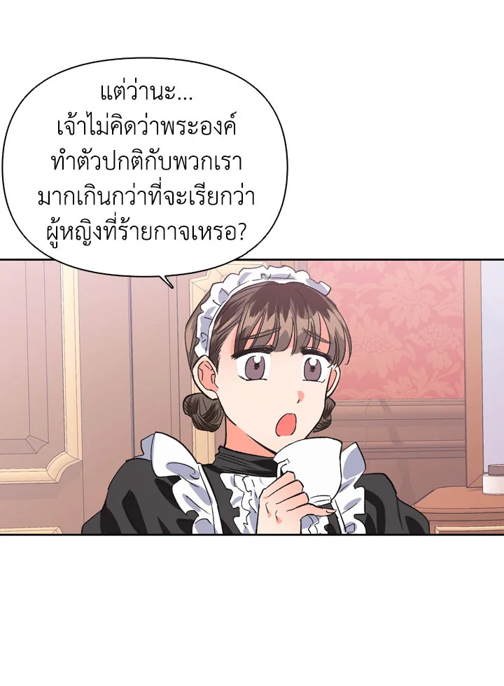 A Villainess for the Tyrant 14 37