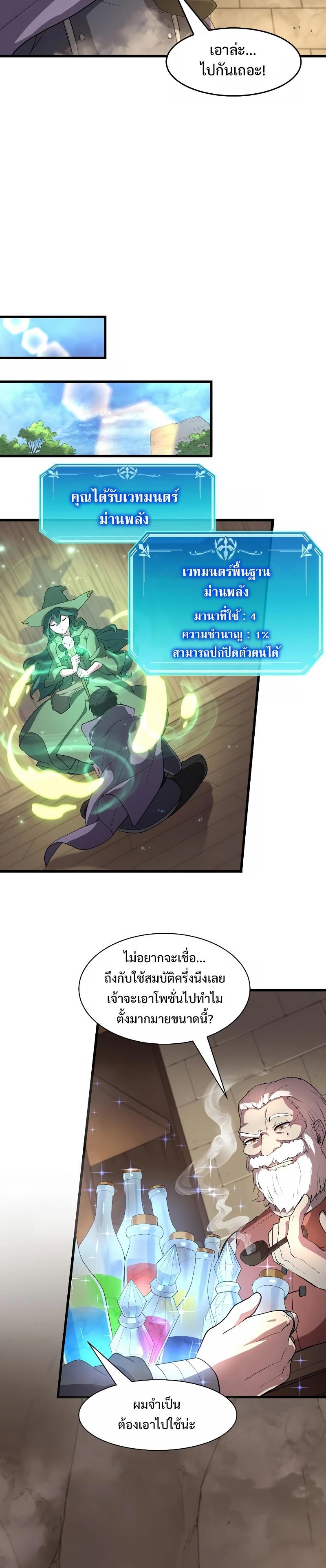 Level Up with Skills 36 26