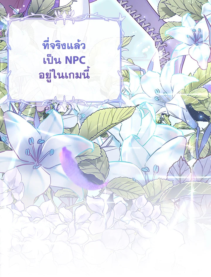 Trapped in a Cursed Game but now with NPCs 1 038