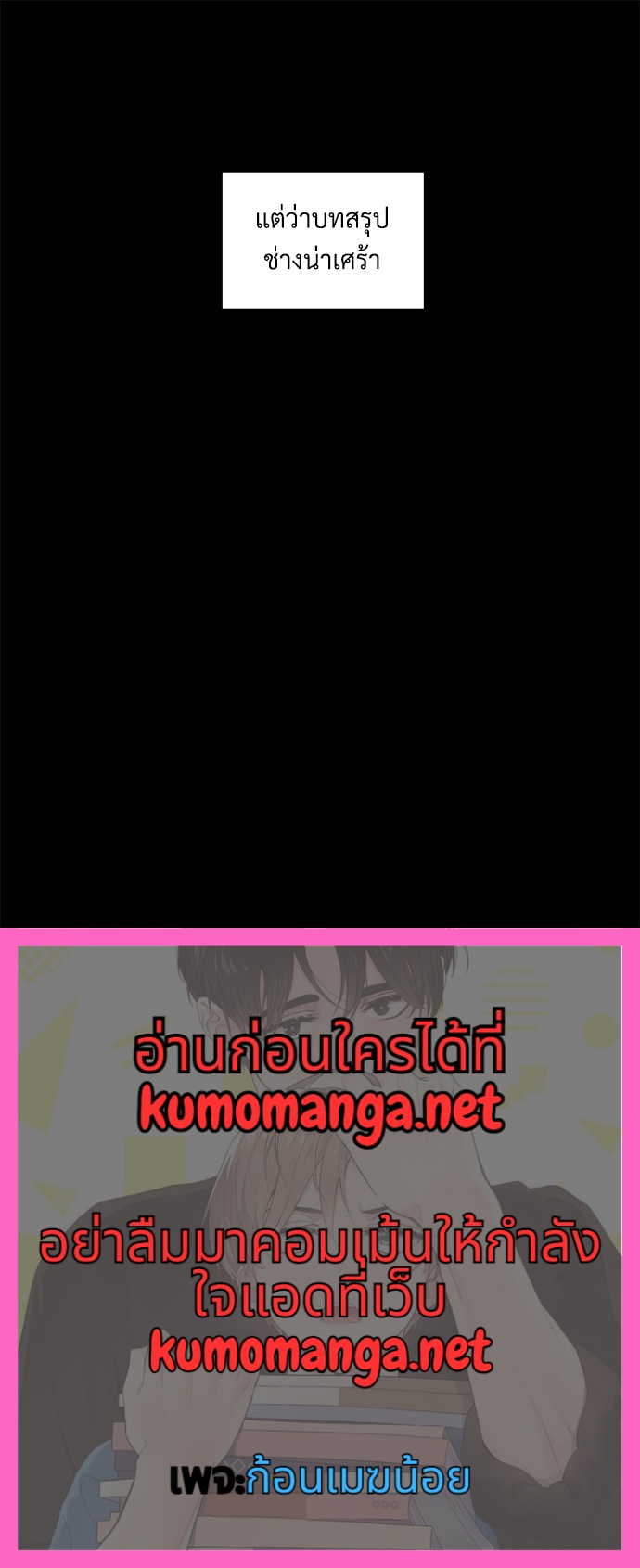 4 Week Lovers 33 47