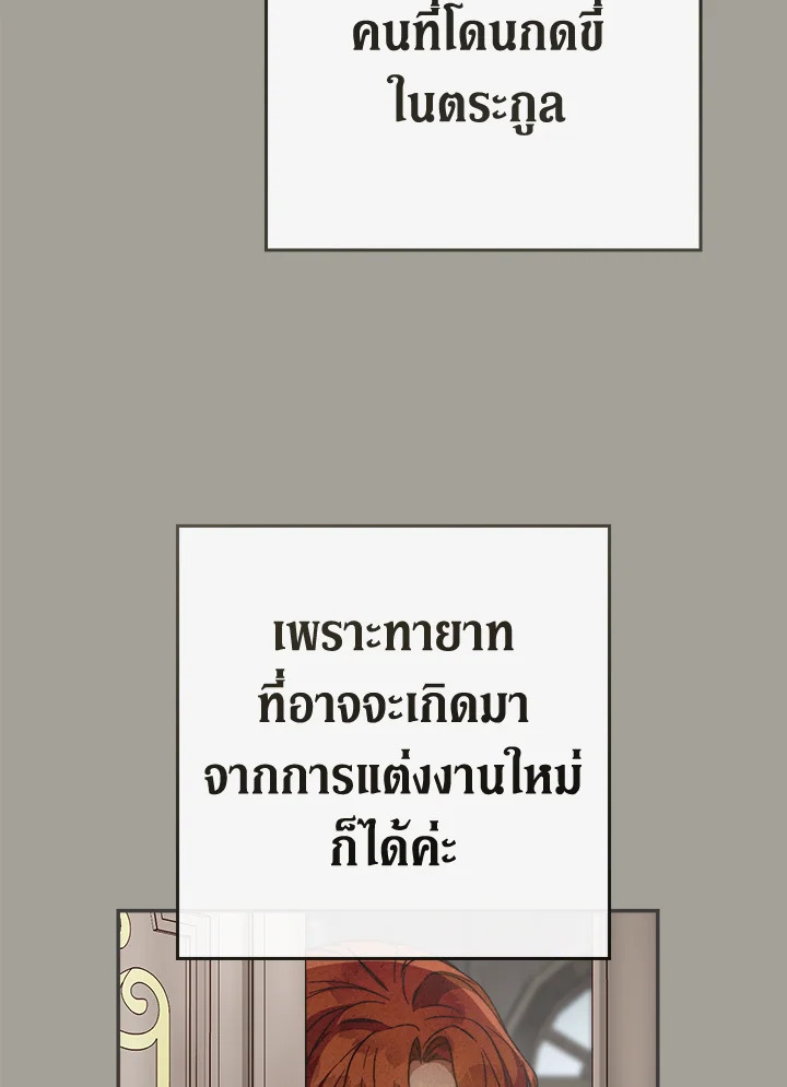 Marriage of Convenience 98 027