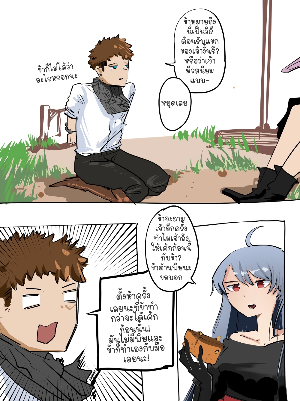 The Witch and the Knight 2 2