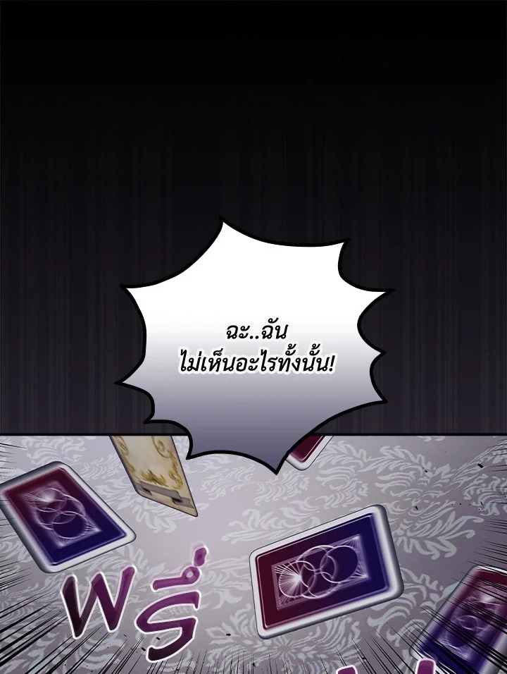 I Can See Your Death 54 01