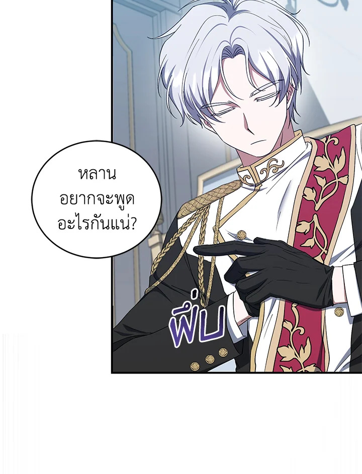 I Plan To Become The Master Of A Stolen Family 17 084