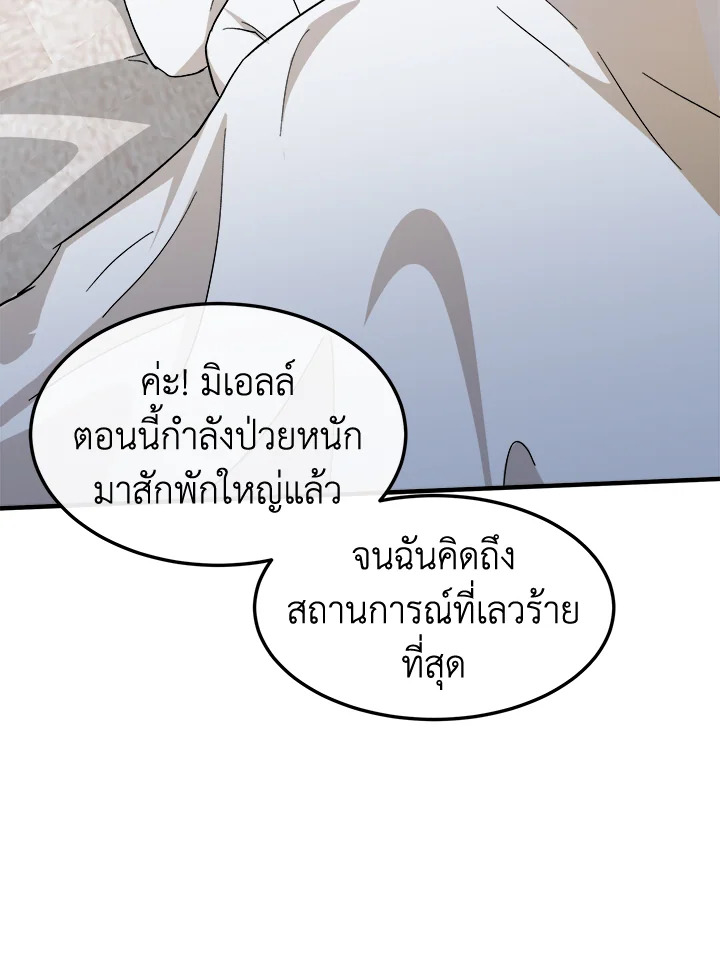 The Villainess Lives Twice 109 098