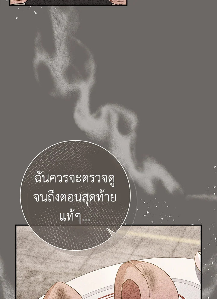 The Villainโ€s Match Is Too Perfect 29 014