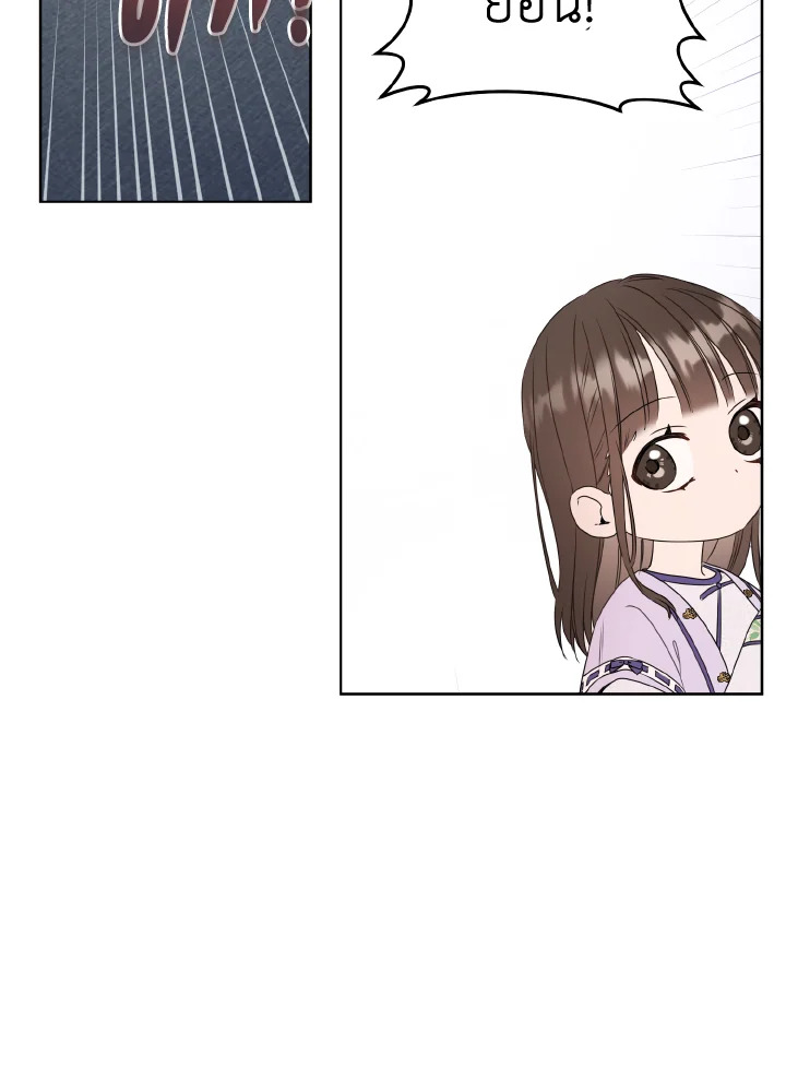 I Became the Despised Granddaughter of the Powerful Martial Arts Family 9 070