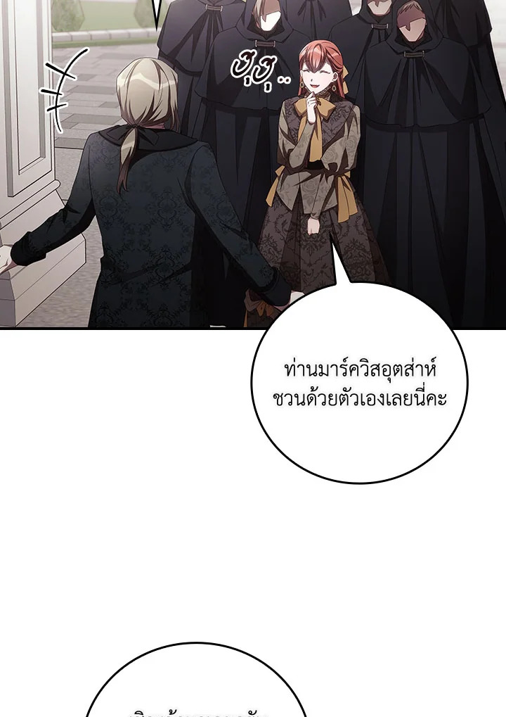 I Can See Your Death 54 65