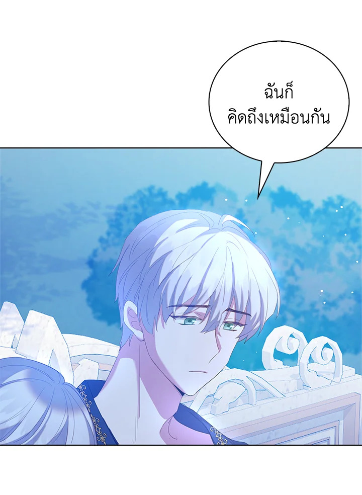 Only Realized After Losing You 43 43