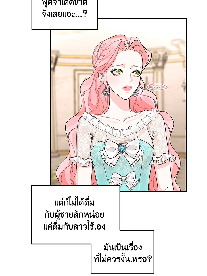 ฉันคือคนรักเก่าของพระเอก 26 22