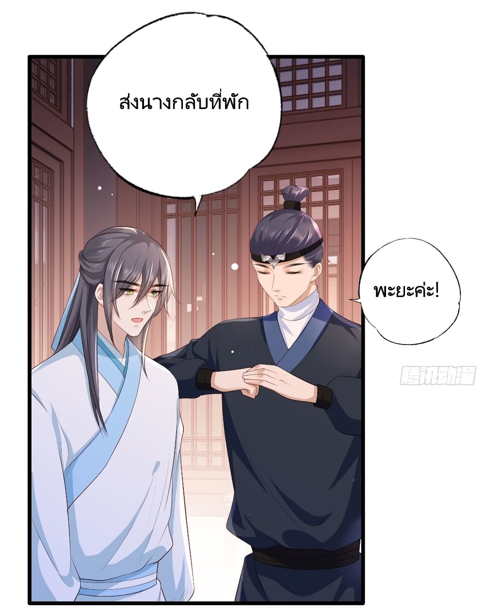 The Pampered Regent of The Richest Woman เธ•เธญเธเธ—เธตเน 60 (13)