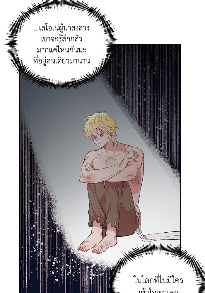 Crowning My Feral Prince 6 (63)