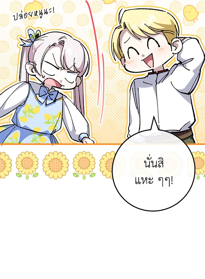 The Wicked Little Princess 104 128