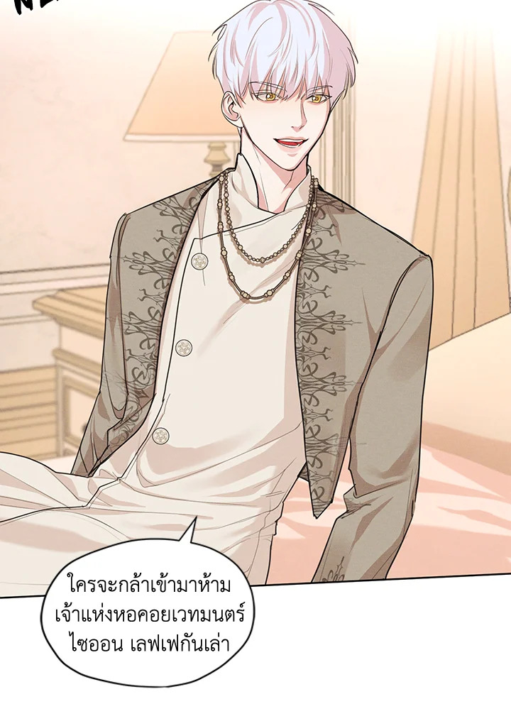 I am the Male Lead’s Ex Girlfriend 25 18