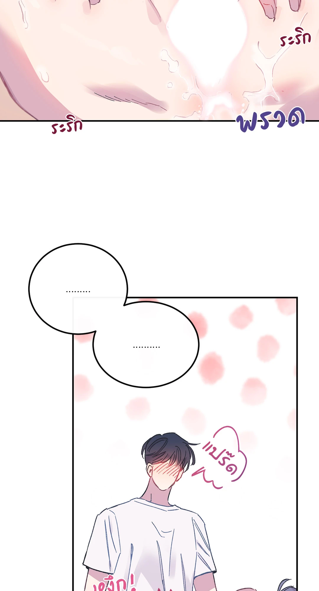 Fake Romance 3 76