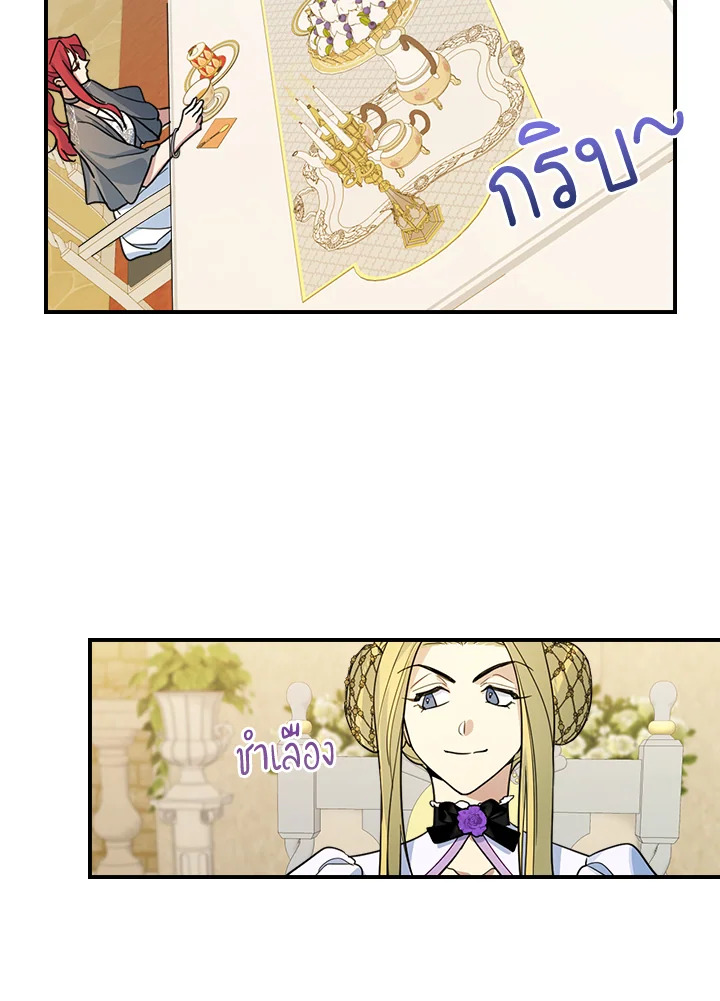 The Lady and The Beast 96 57