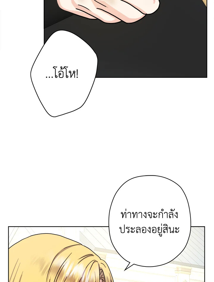 From Maid to Queen 12 88