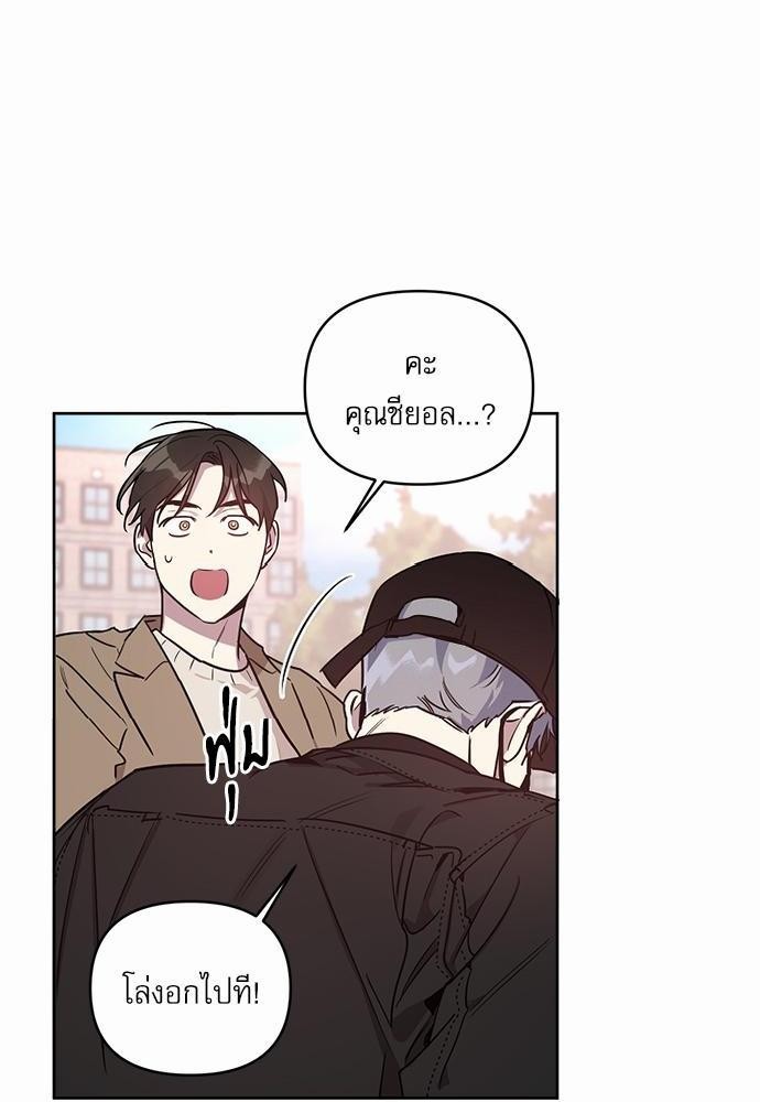 ติดกับหัวใจไอดอลที่รัก2 64