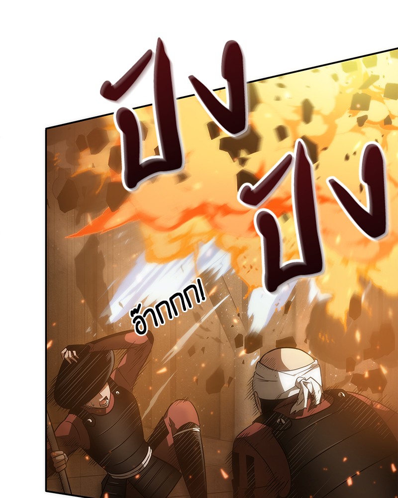 Omniscient Reader 41 (17)